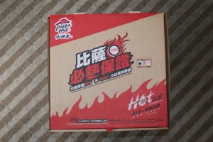 Taipei Pizza Hut