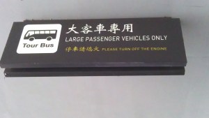 At the unloading zone of the National Palace Museum